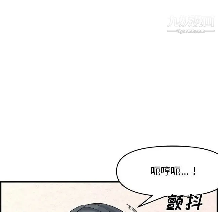 新婚夫妇 第25话 第93页