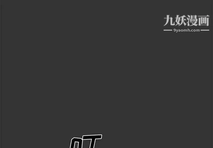 新婚夫妇 第25话 第2页