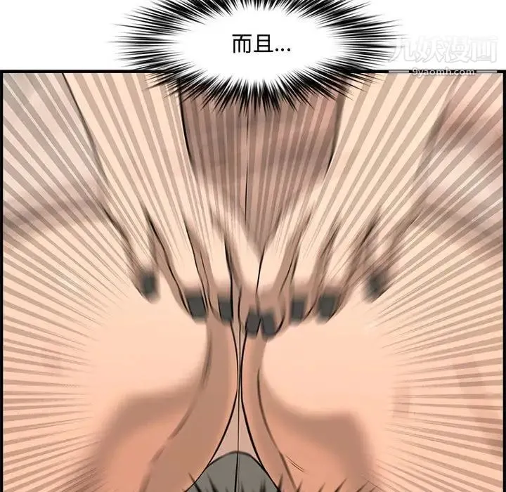 新婚夫妇 第25话 第80页