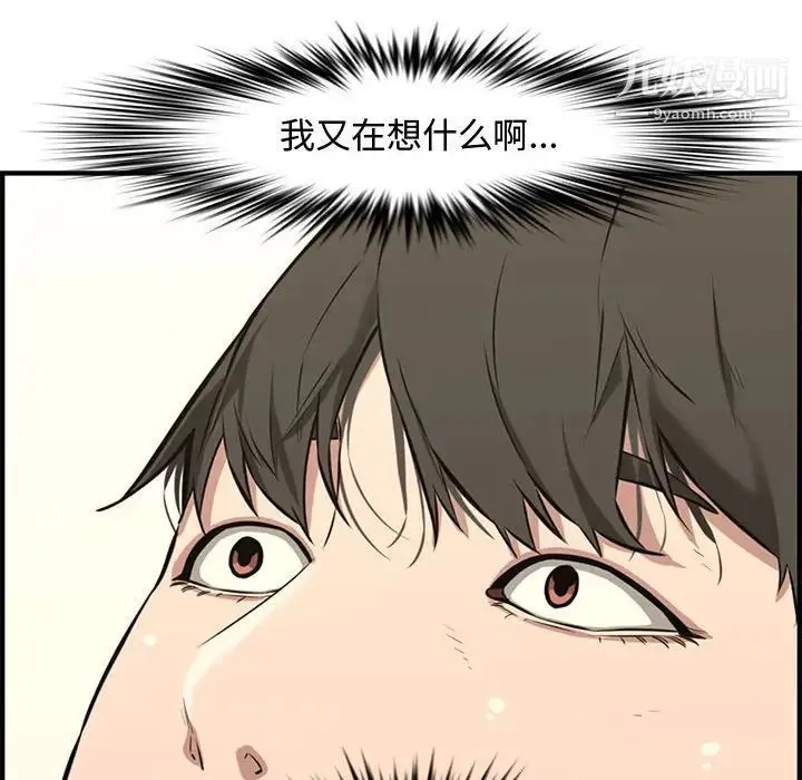 新婚夫妇 第25话 第155页