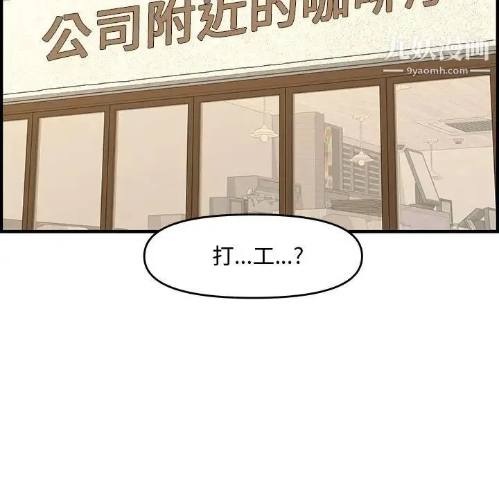 新婚夫妇 第25话 第164页