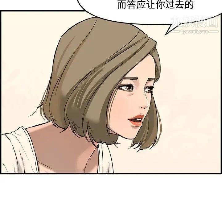 新婚夫妇 第25话 第191页
