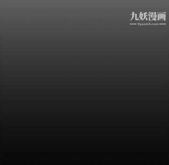 新婚夫妇 第25话 第253页