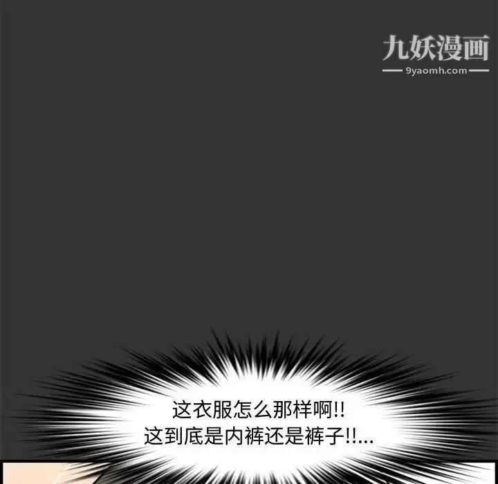 新婚夫妇 第25话 第30页