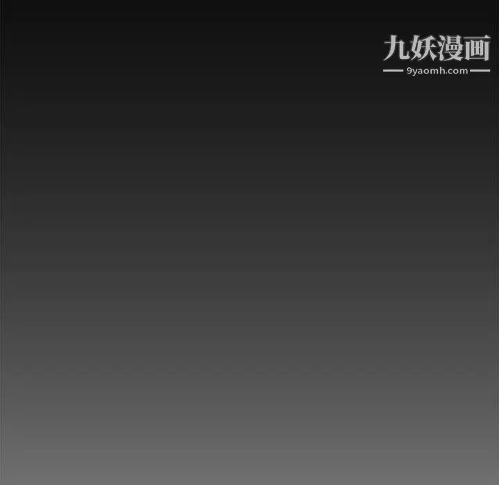 新婚夫妇 第25话 第161页