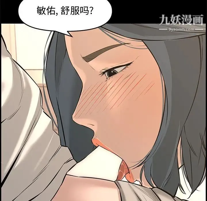 新婚夫妇 第25话 第140页