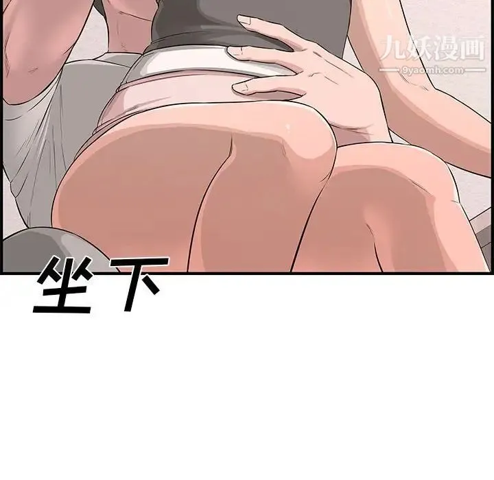 新婚夫妇 第25话 第63页