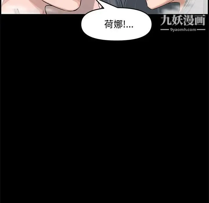 新婚夫妇 第25话 第134页
