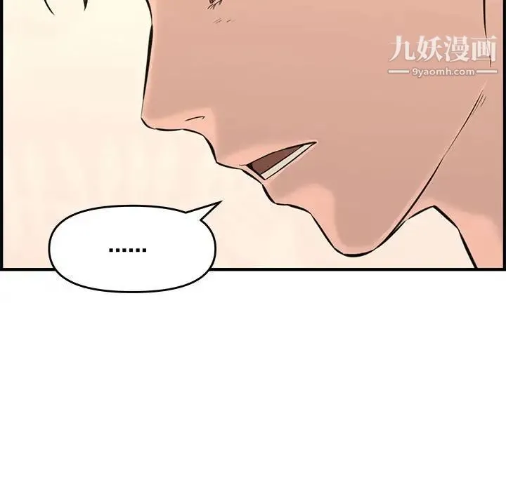 新婚夫妇 第25话 第172页