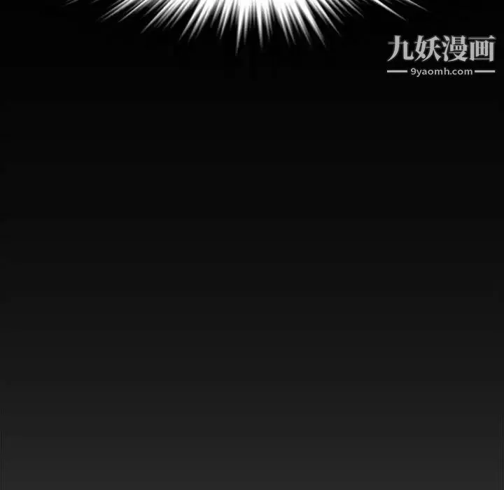新婚夫妇 第25话 第41页