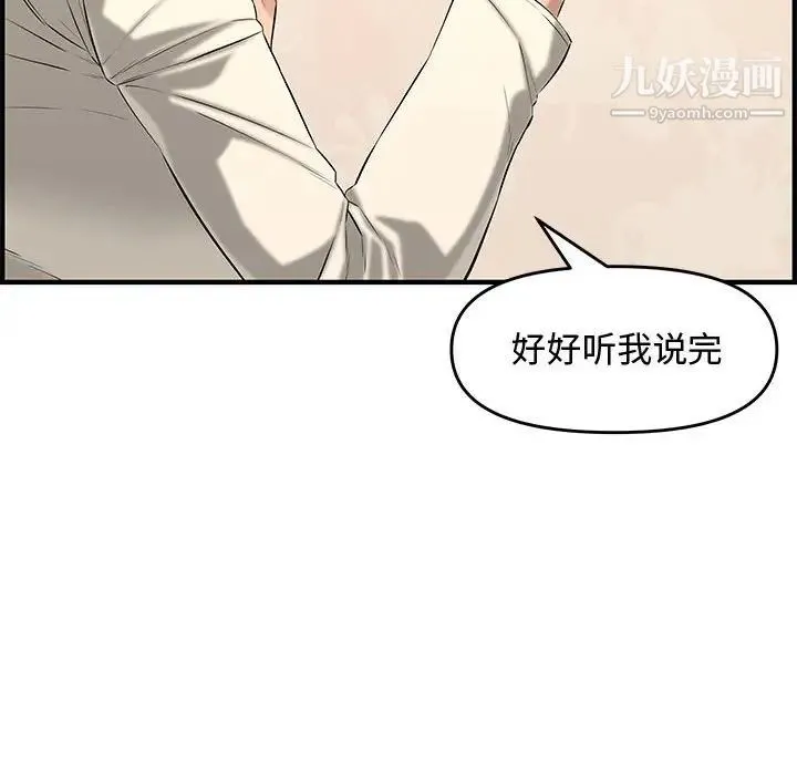 新婚夫妇 第25话 第184页
