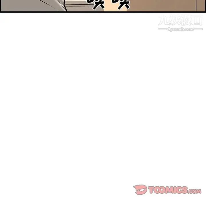 新婚夫妇 第25话 第125页