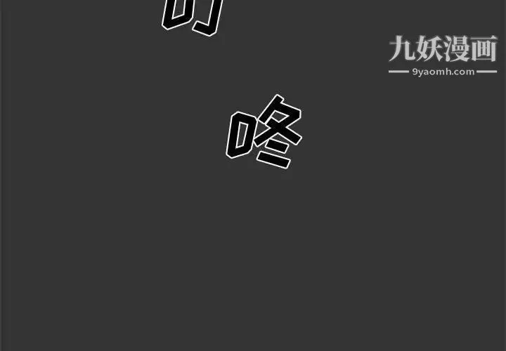 新婚夫妇 第25话 第3页