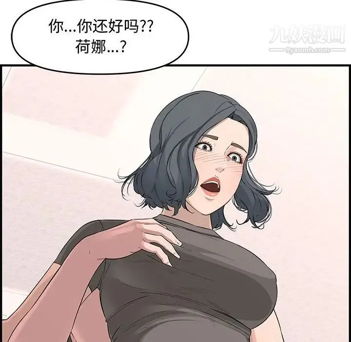 新婚夫妇 第25话 第62页