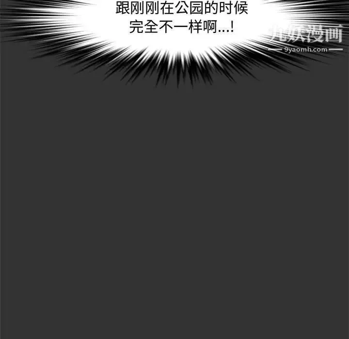 新婚夫妇 第25话 第27页
