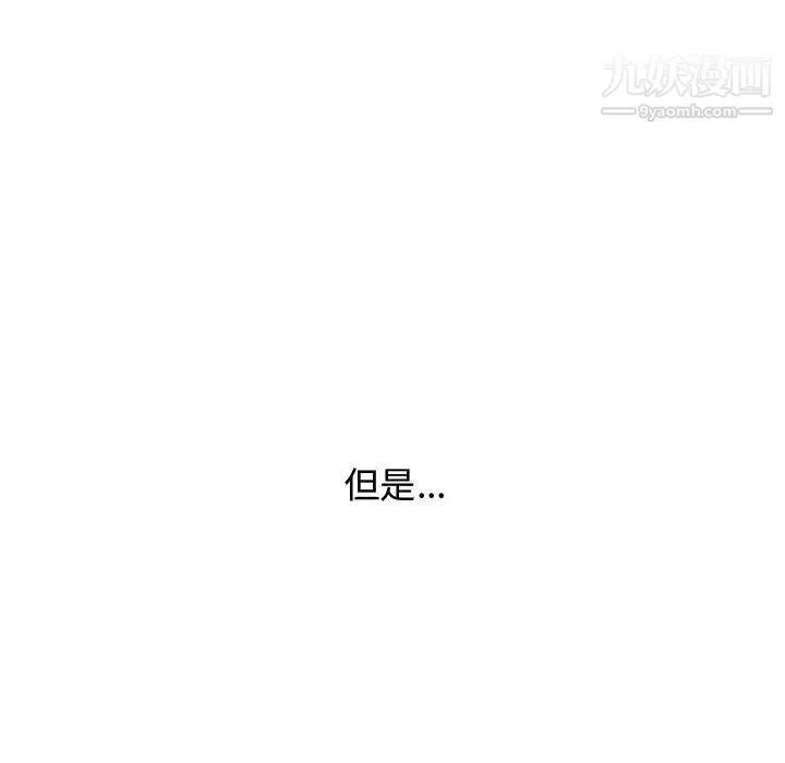 新婚夫妇 第25话 第74页