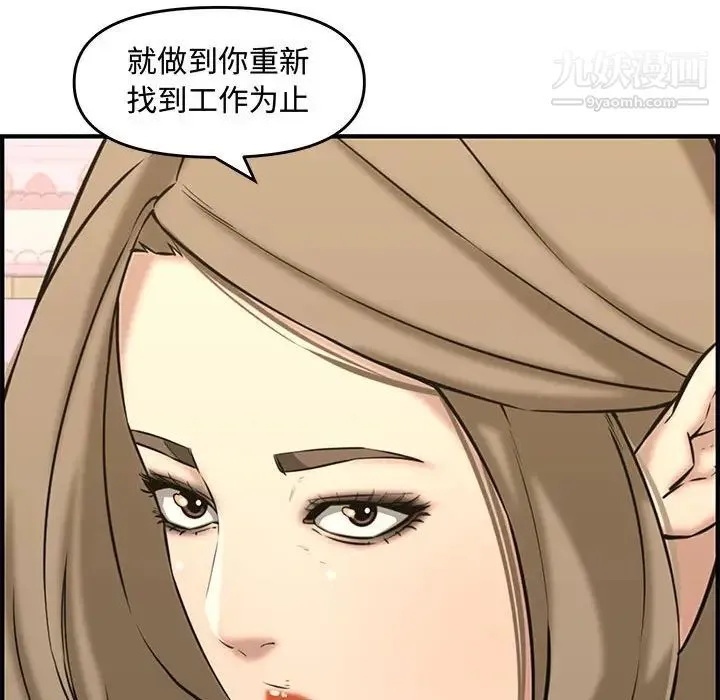 新婚夫妇 第25话 第198页