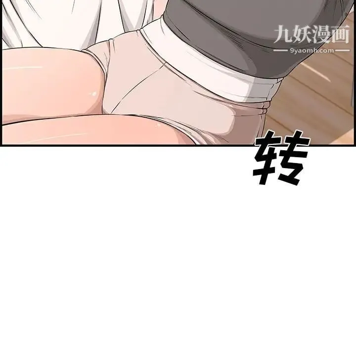 新婚夫妇 第25话 第109页