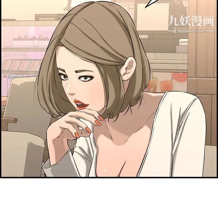 新婚夫妇 第25话 第193页
