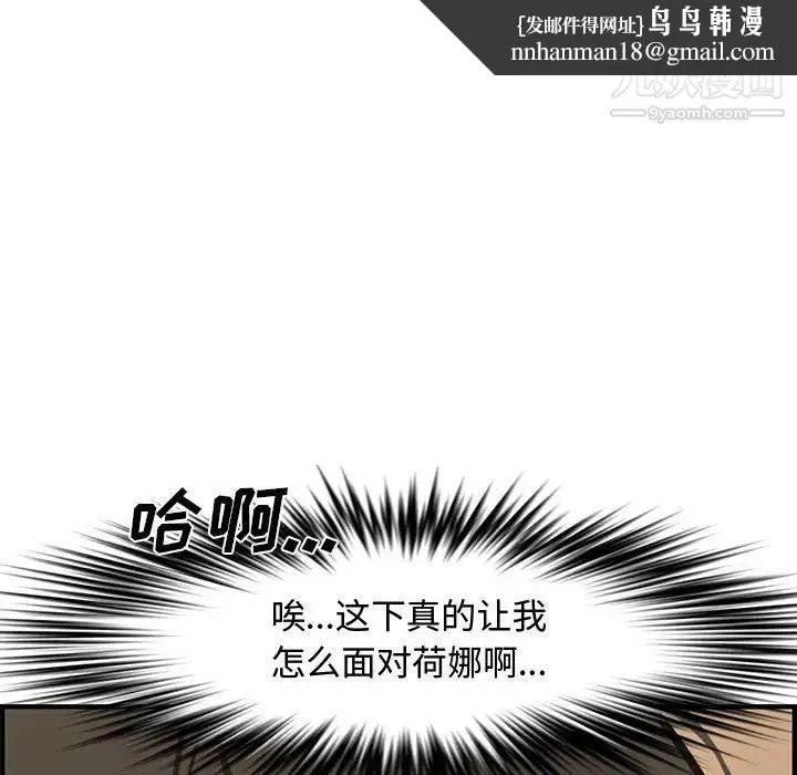 新婚夫妇 第25话 第128页