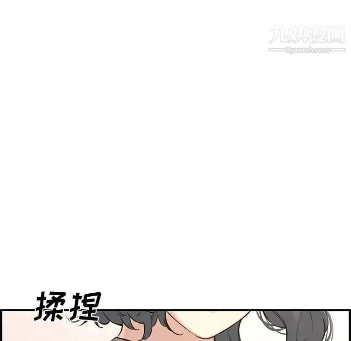 新婚夫妇 第25话 第64页