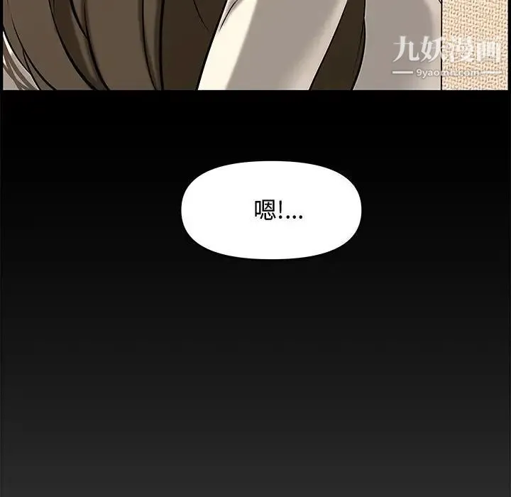 新婚夫妇 第25话 第221页