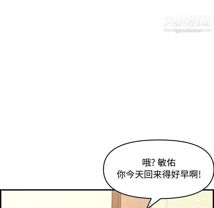 新婚夫妇 第25话 第212页