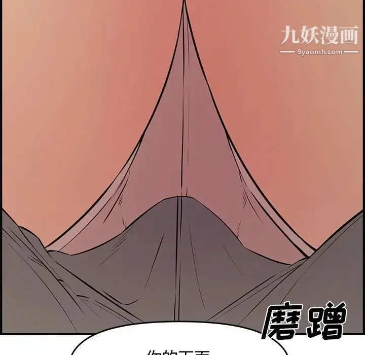 新婚夫妇 第25话 第103页