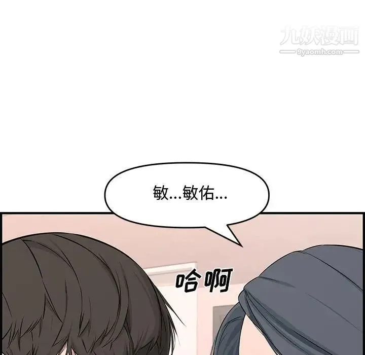 新婚夫妇 第25话 第111页
