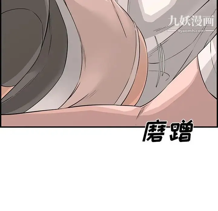 新婚夫妇 第25话 第98页