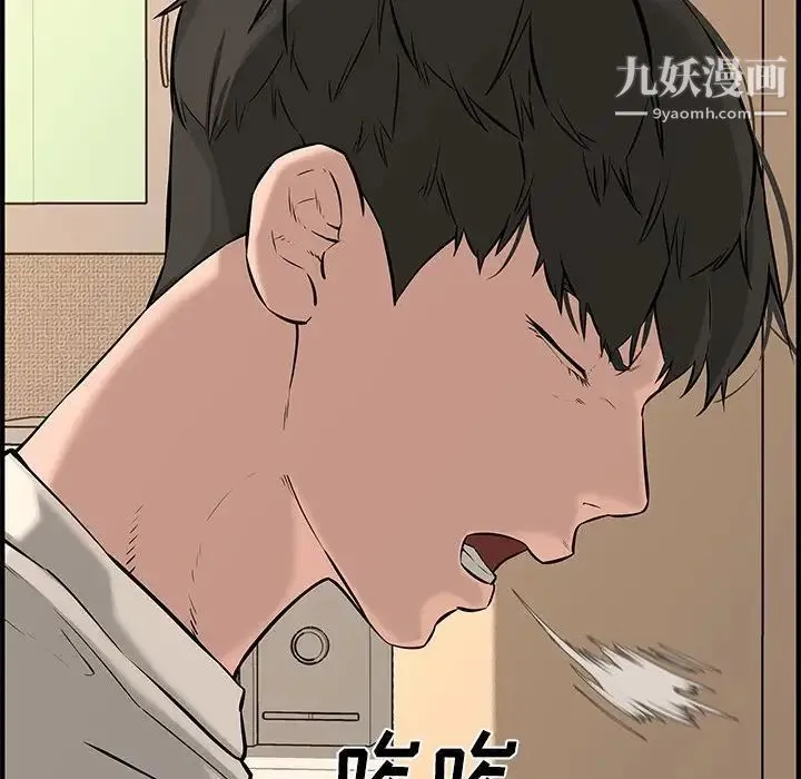 新婚夫妇 第25话 第124页