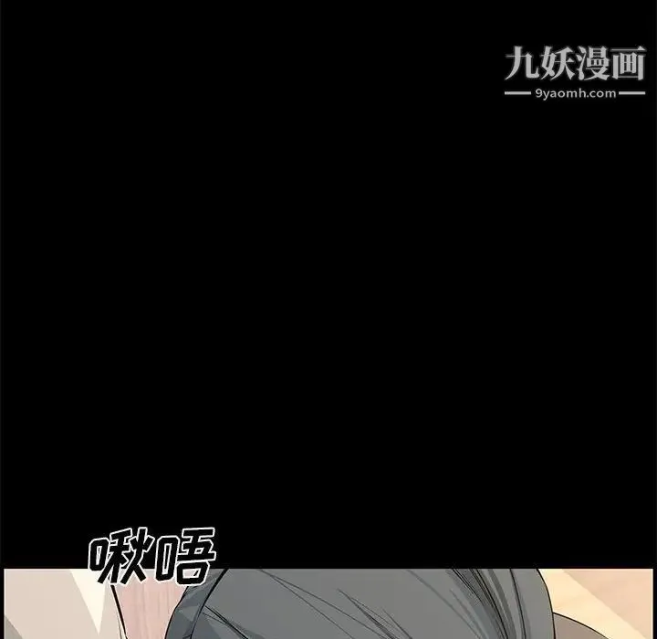新婚夫妇 第25话 第137页