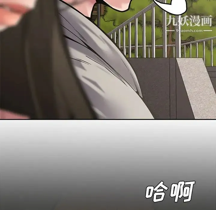 新婚夫妇 第9话 第104页