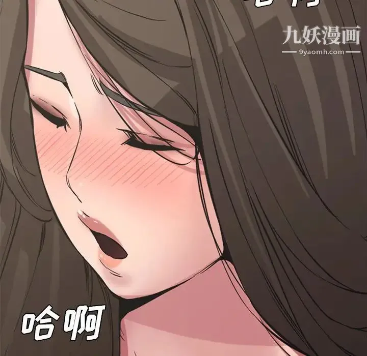 新婚夫妇 第9话 第130页
