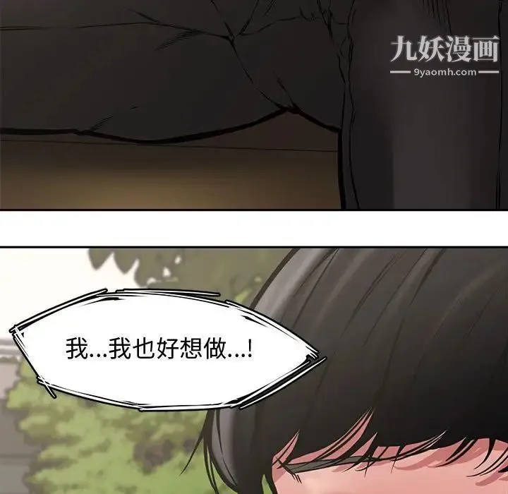 新婚夫妇 第9话 第112页