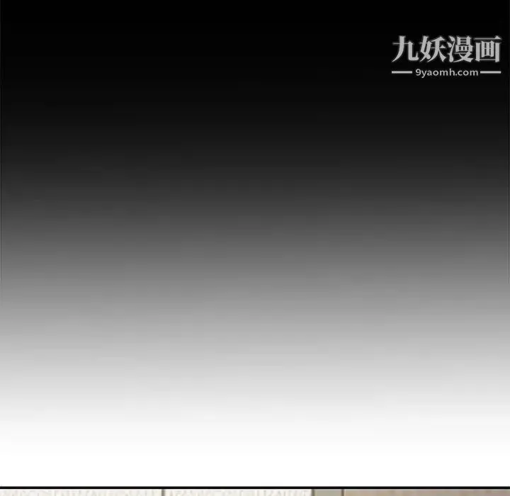 新婚夫妇 第9话 第15页