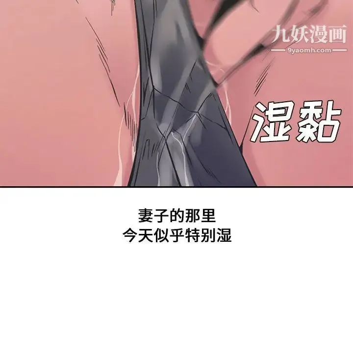 新婚夫妇 第9话 第133页