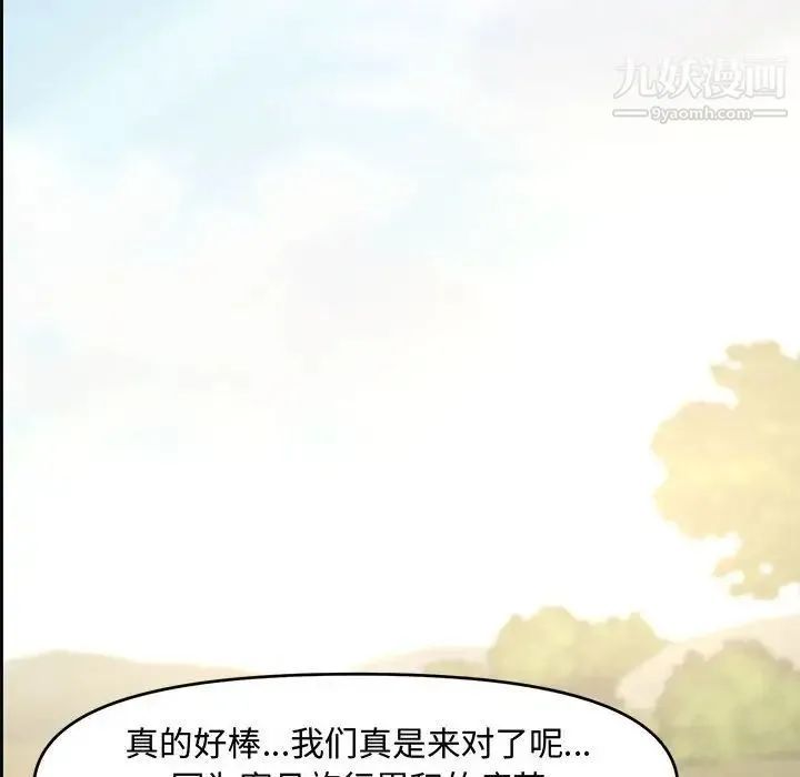 新婚夫妇 第9话 第80页