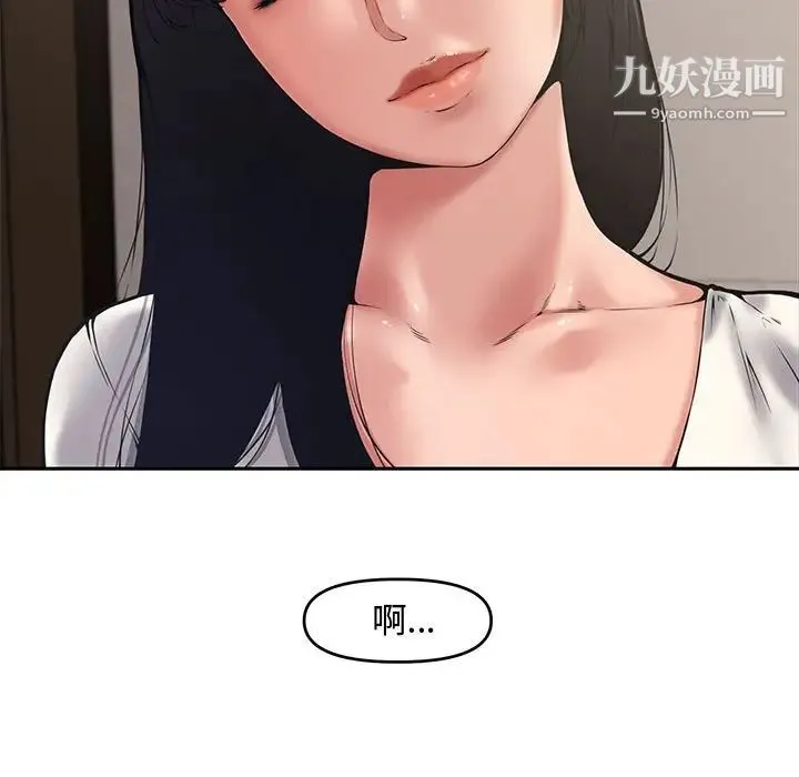 新婚夫妇 第9话 第9页