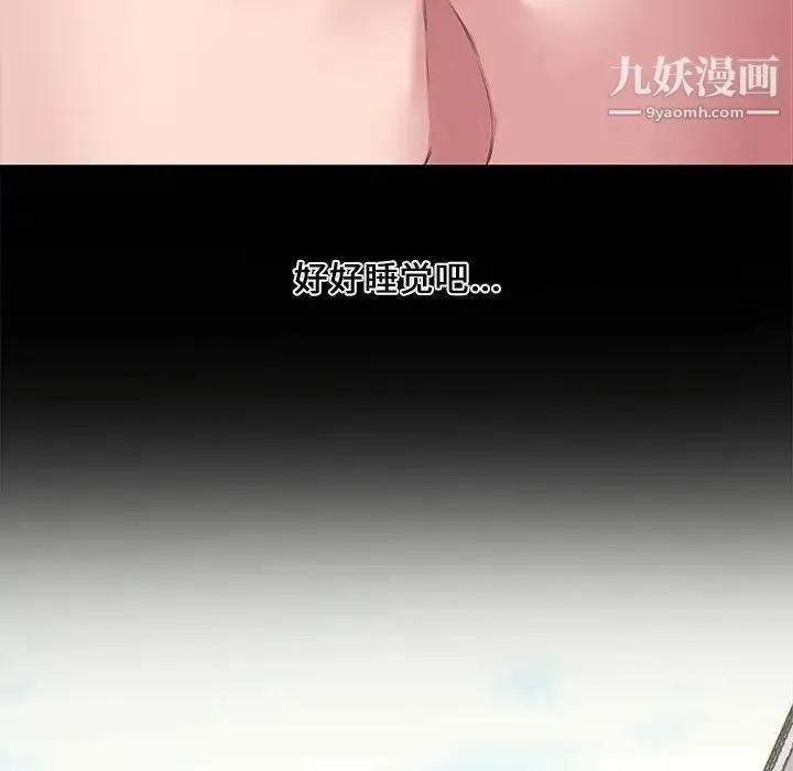 新婚夫妇 第9话 第49页