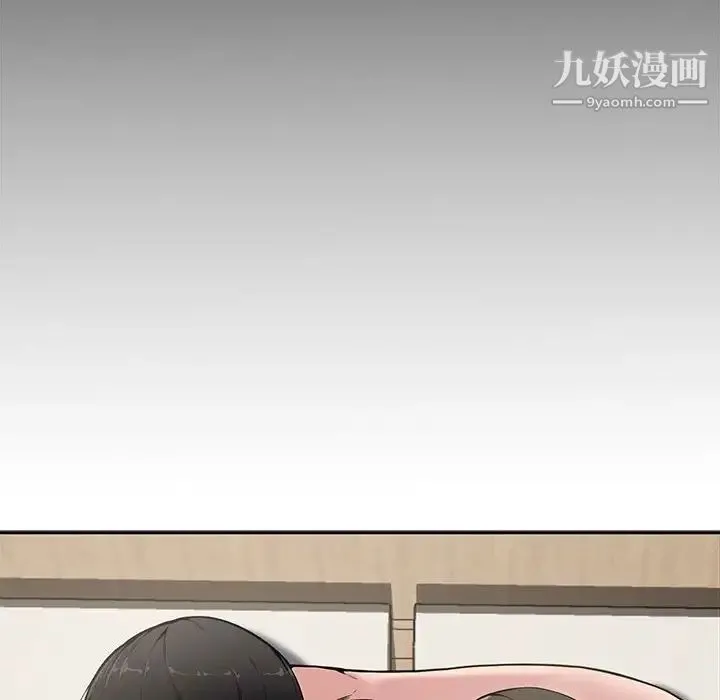 新婚夫妇 第9话 第41页