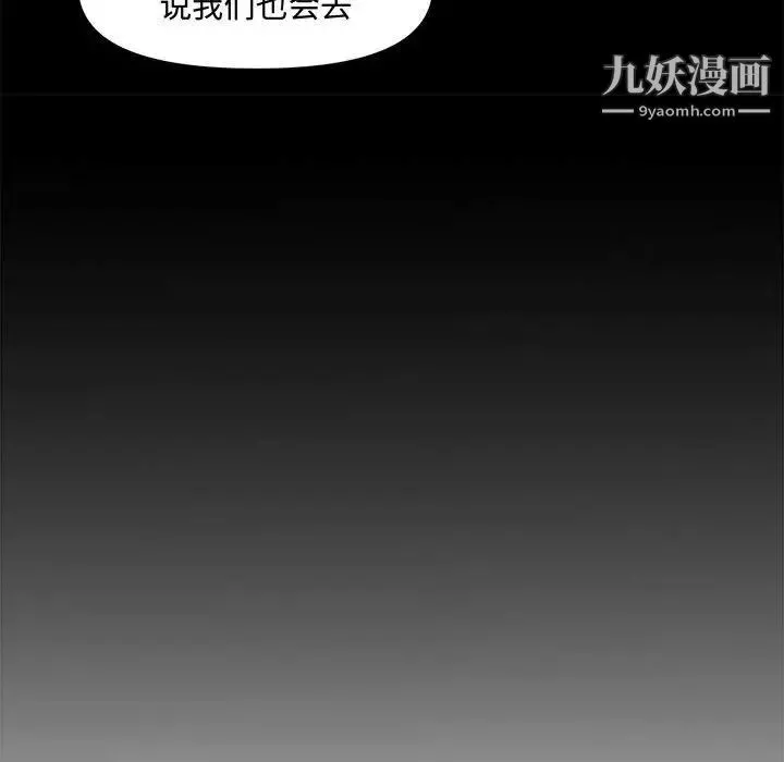 新婚夫妇 第9话 第40页