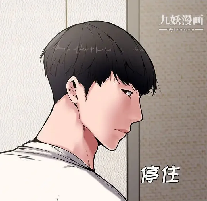 新婚夫妇 第9话 第16页