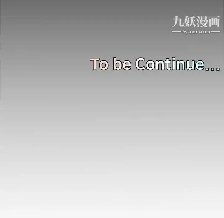 新婚夫妇 第9话 第140页