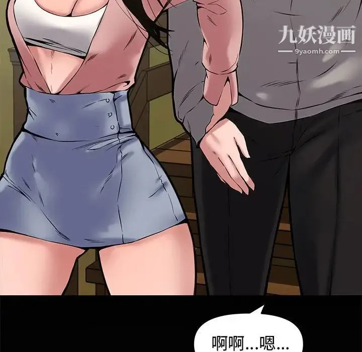 新婚夫妇 第9话 第98页