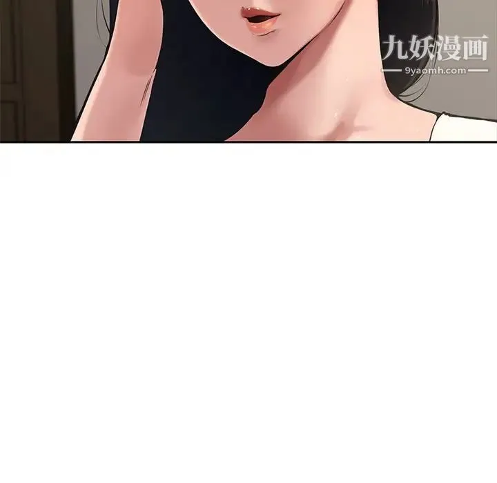 新婚夫妇 第9话 第7页