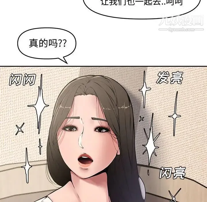 新婚夫妇 第9话 第36页