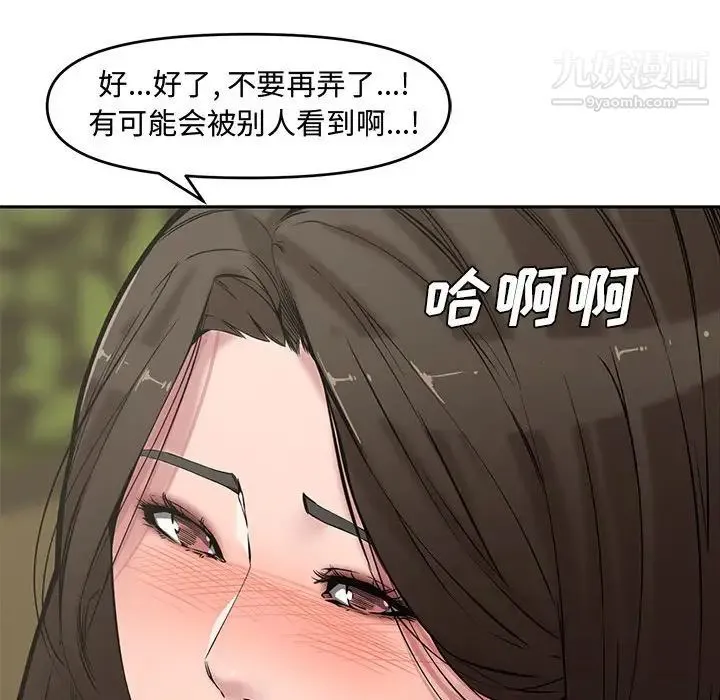 新婚夫妇 第9话 第134页