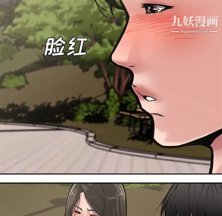 新婚夫妇 第9话 第113页