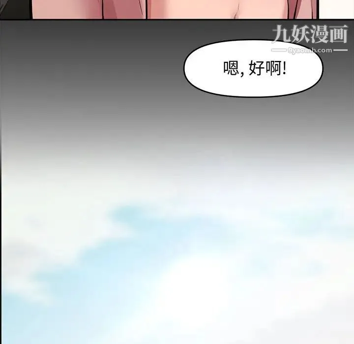 新婚夫妇 第9话 第79页